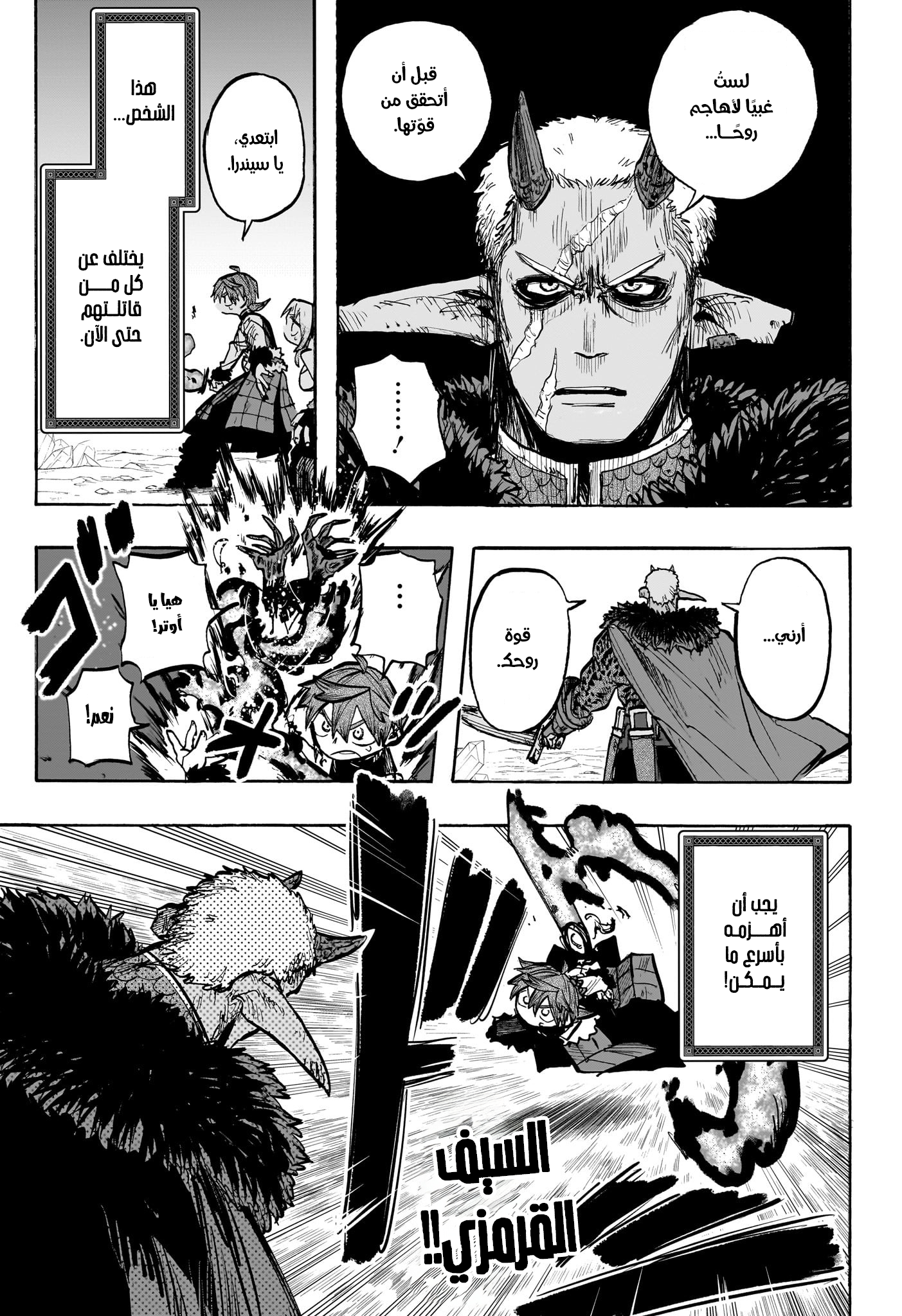 Read Otr of the Flame AR Manga Online