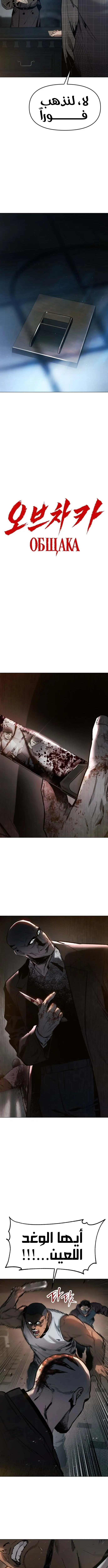 Read Ovcharka AR Manga Online