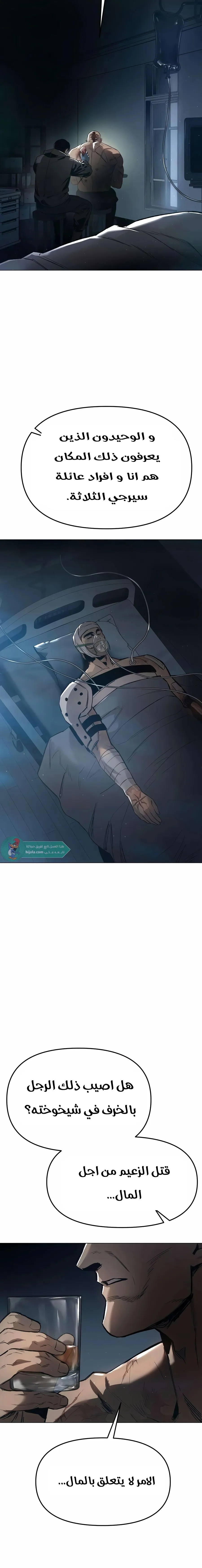 Read Ovcharka AR Manga Online