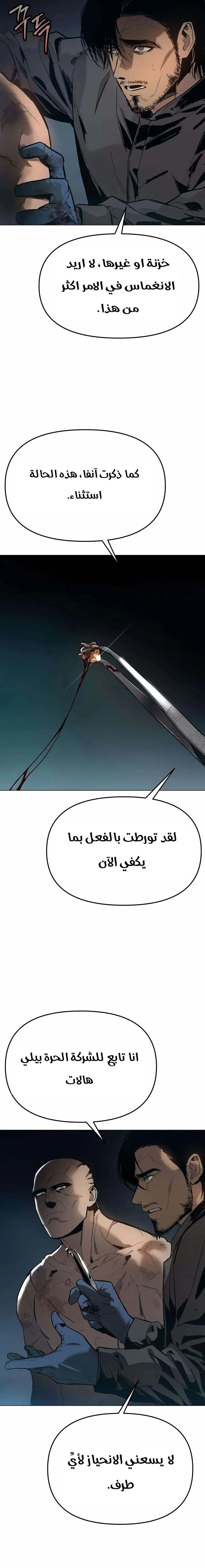 Read Ovcharka AR Manga Online