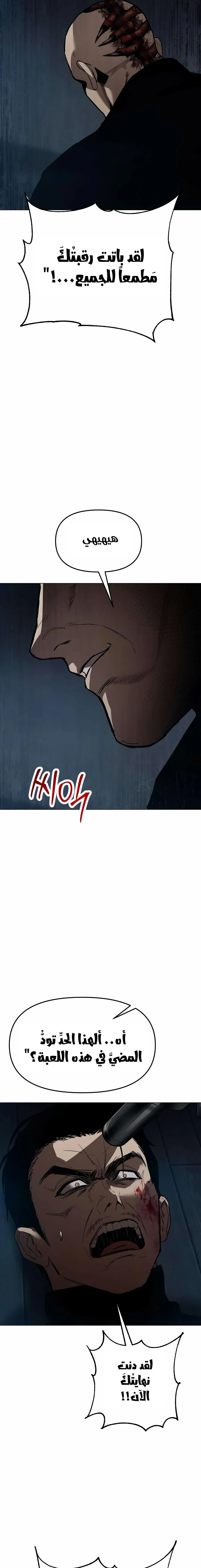 Read Ovcharka AR Manga Online