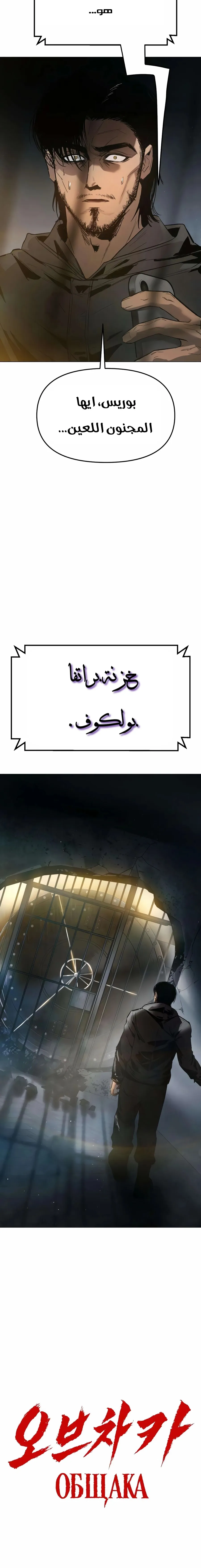 Read Ovcharka AR Manga Online