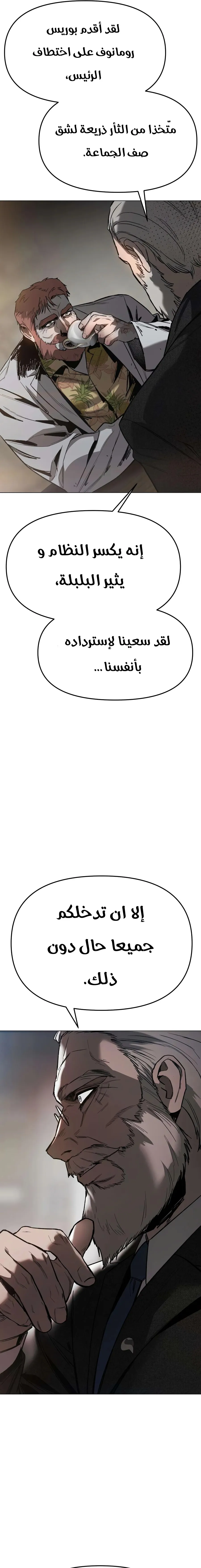 Read Ovcharka AR Manga Online