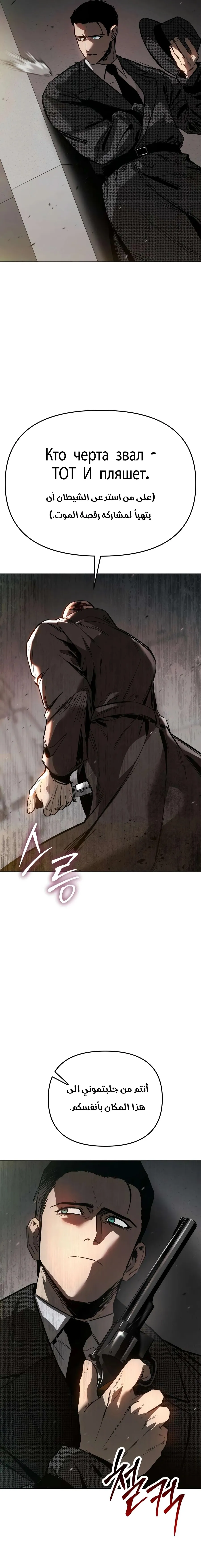 Read Ovcharka AR Manga Online