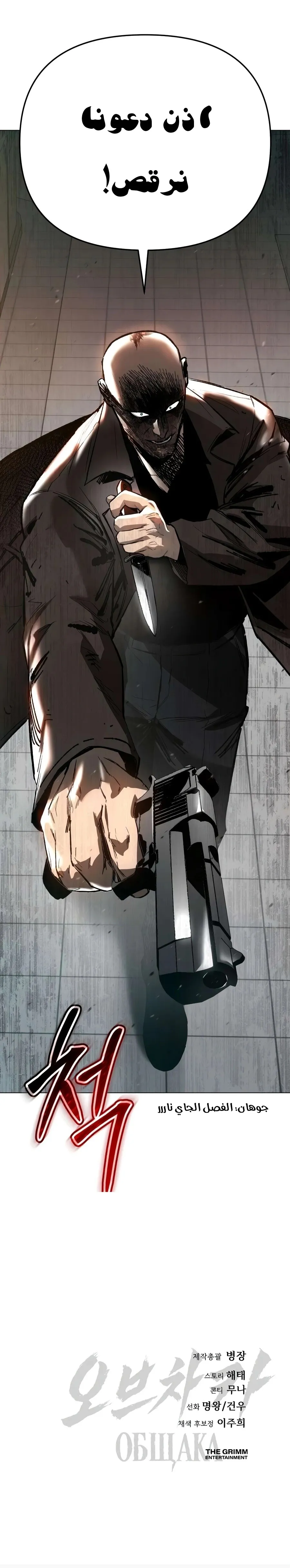 Read Ovcharka AR Manga Online