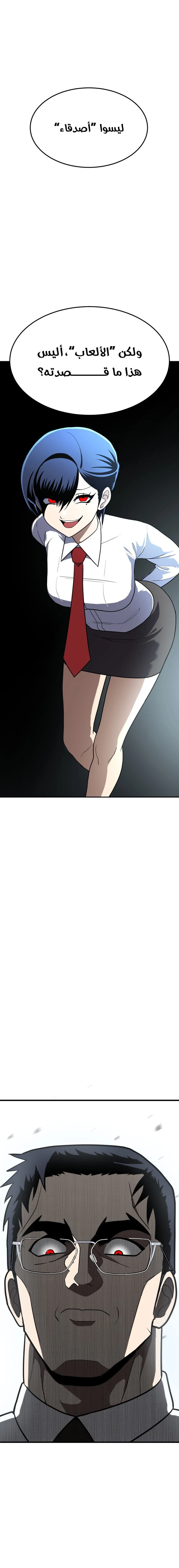 Read Plaything AR Manga Online