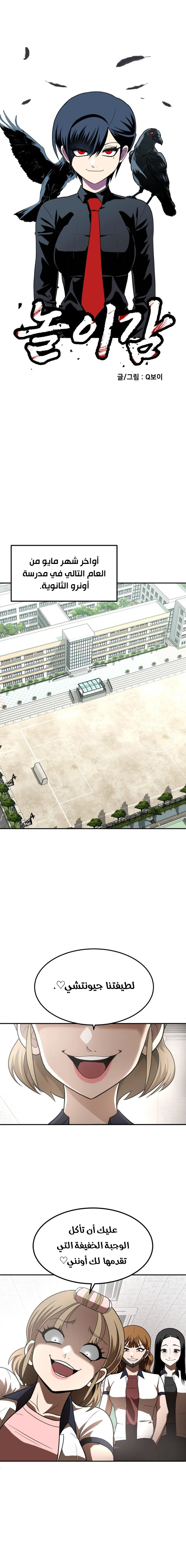 Read Plaything AR Manga Online