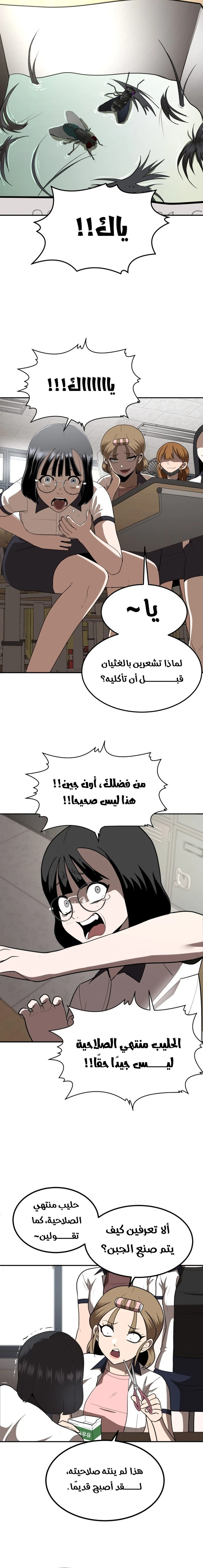 Read Plaything AR Manga Online