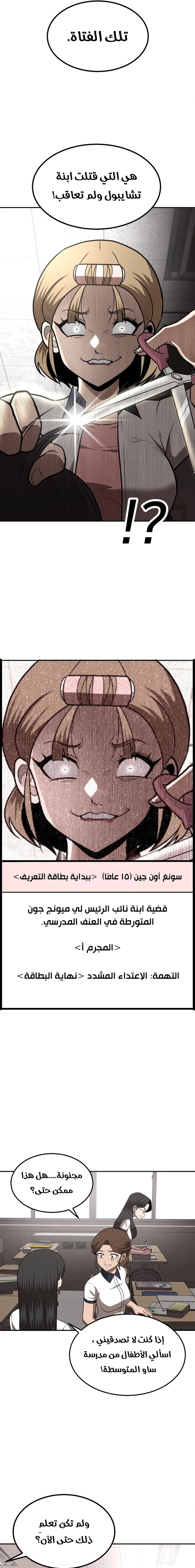 Read Plaything AR Manga Online