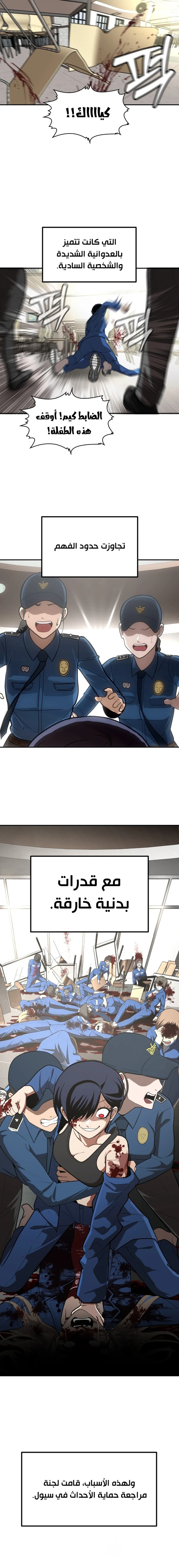 Read Plaything AR Manga Online