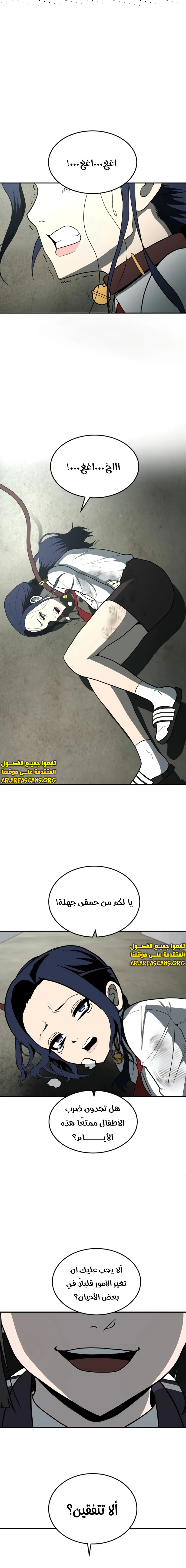 Read Plaything AR Manga Online