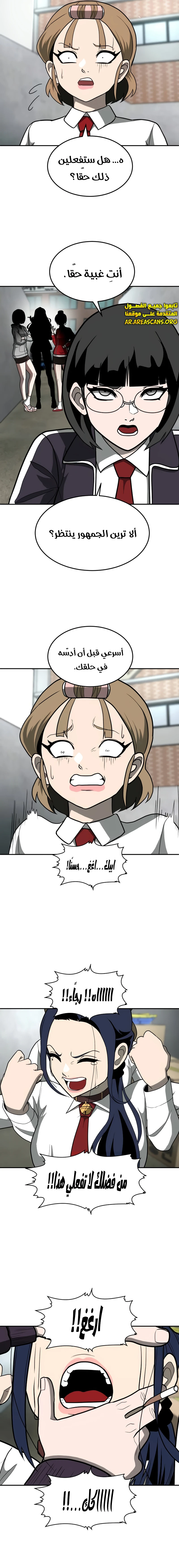 Read Plaything AR Manga Online