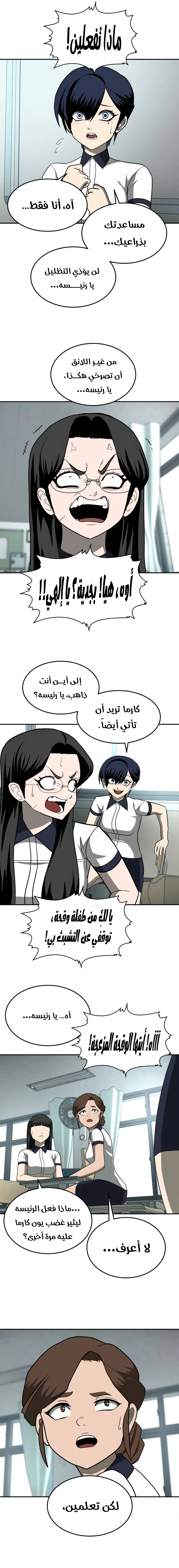 Read Plaything AR Manga Online