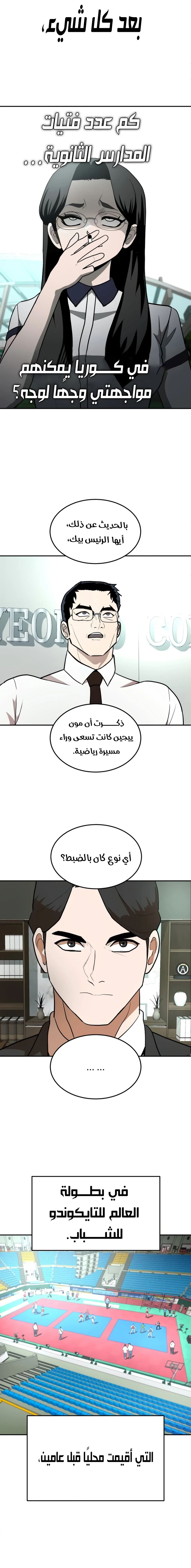 Read Plaything AR Manga Online