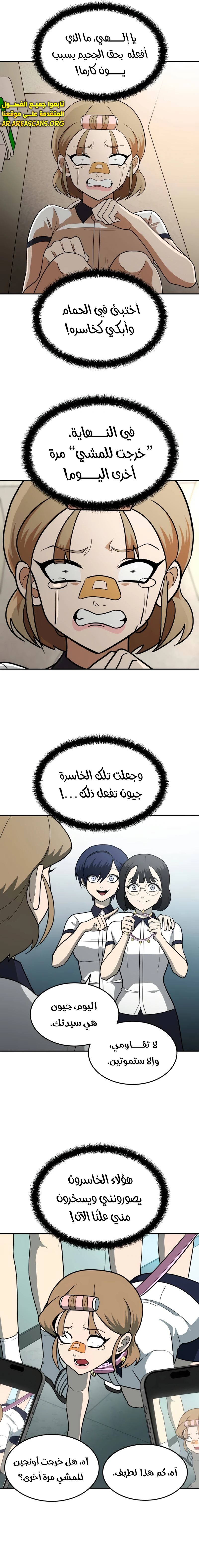 Read Plaything AR Manga Online