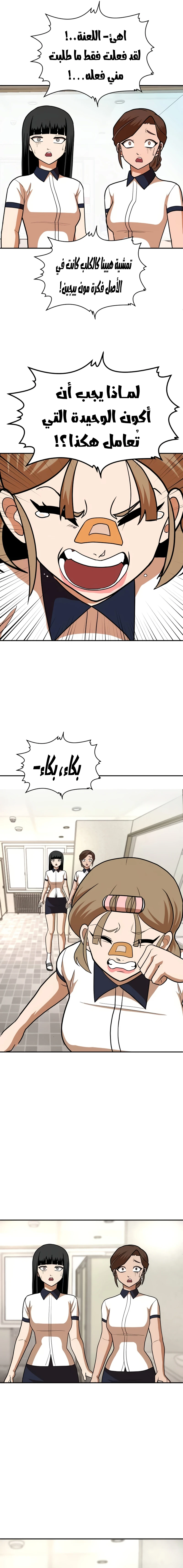 Read Plaything AR Manga Online