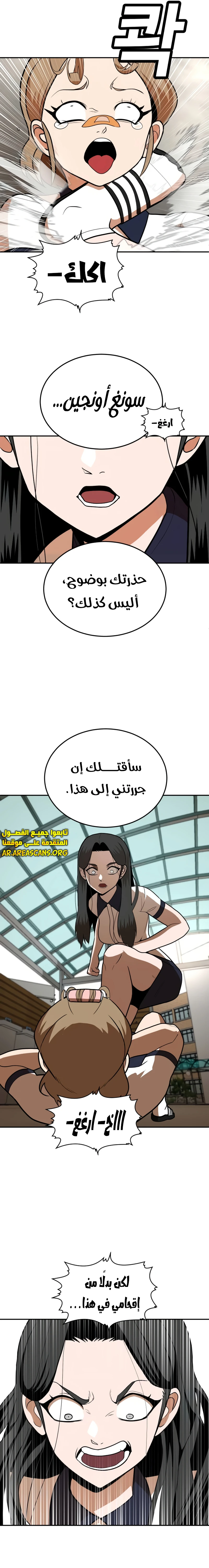 Read Plaything AR Manga Online