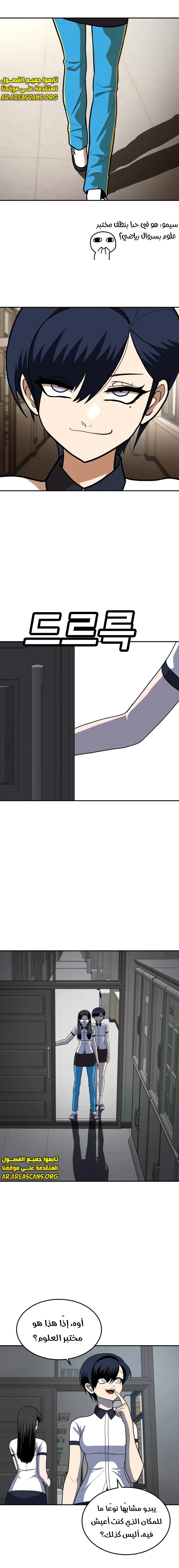 Read Plaything AR Manga Online