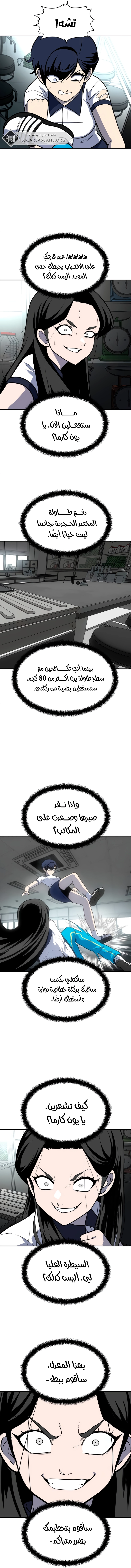 Read Plaything AR Manga Online