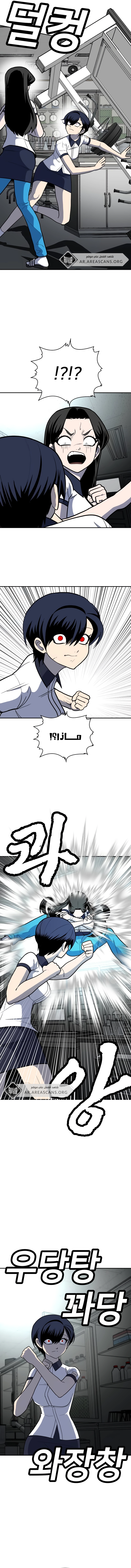 Read Plaything AR Manga Online