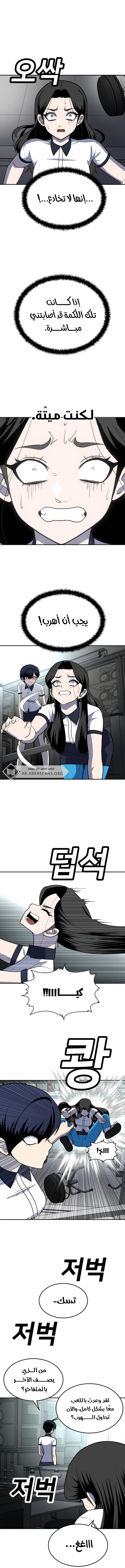 Read Plaything AR Manga Online