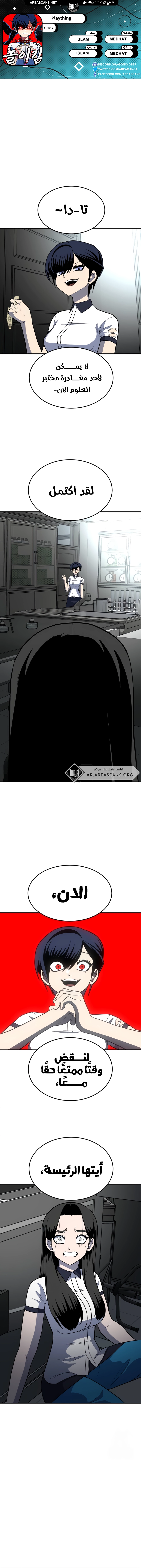 Read Plaything AR Manga Online