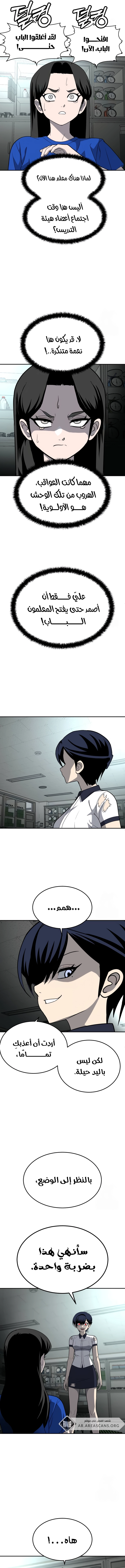 Read Plaything AR Manga Online