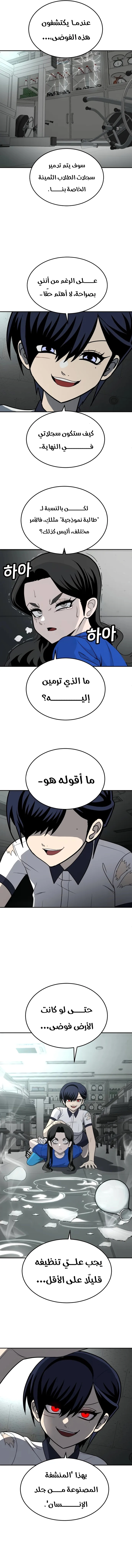 Read Plaything AR Manga Online