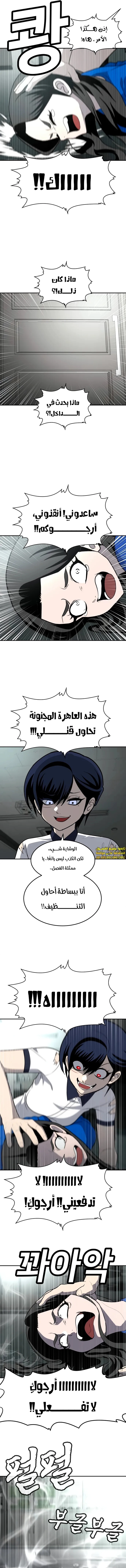 Read Plaything AR Manga Online