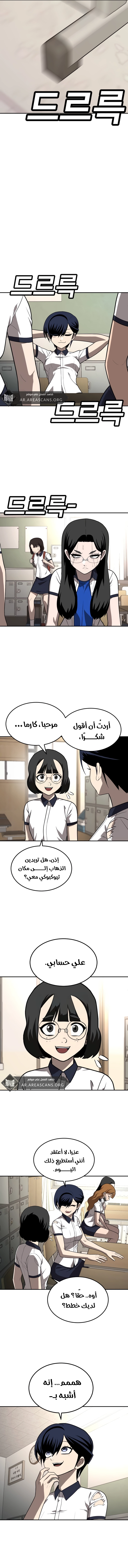 Read Plaything AR Manga Online