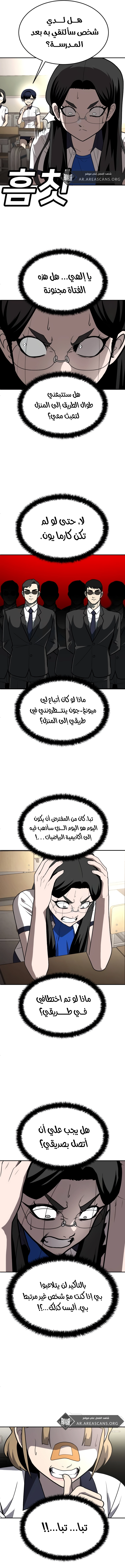 Read Plaything AR Manga Online