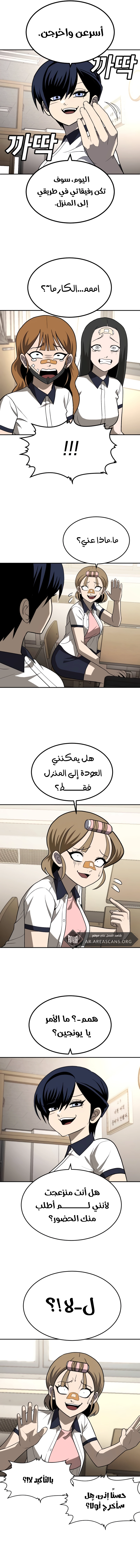 Read Plaything AR Manga Online