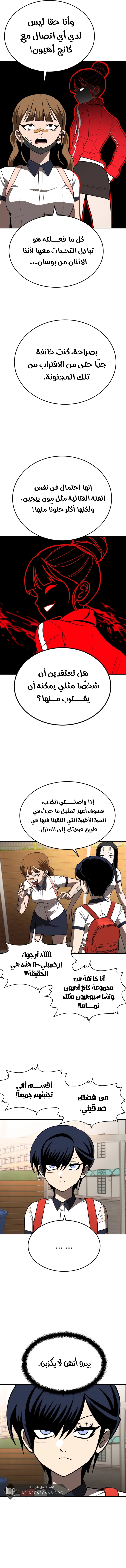 Read Plaything AR Manga Online