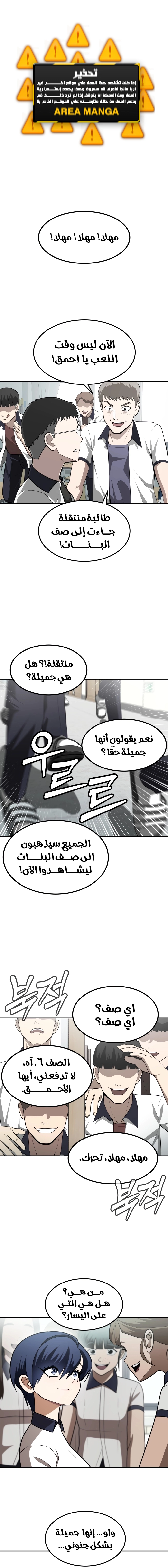 Read Plaything AR Manga Online