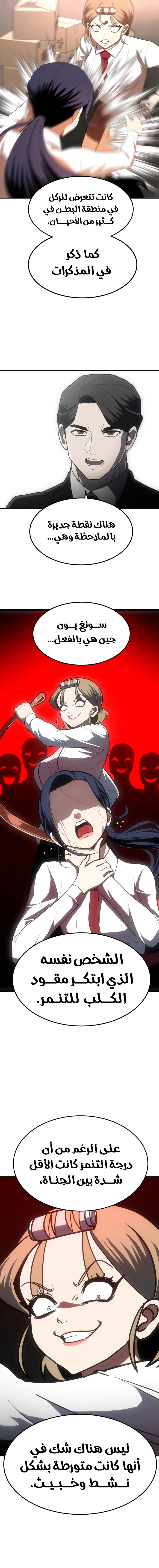 Read Plaything AR Manga Online