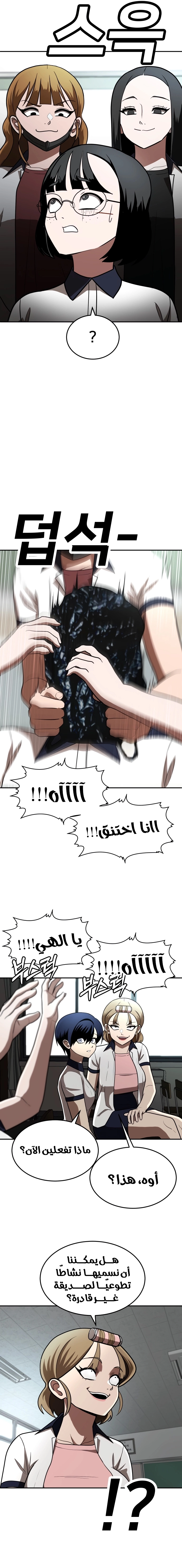 Read Plaything AR Manga Online