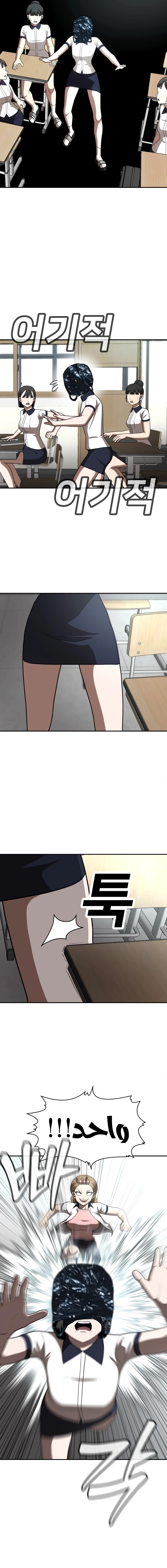 Read Plaything AR Manga Online