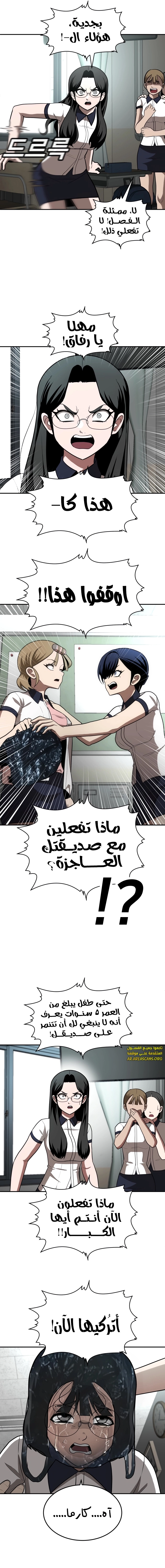 Read Plaything AR Manga Online