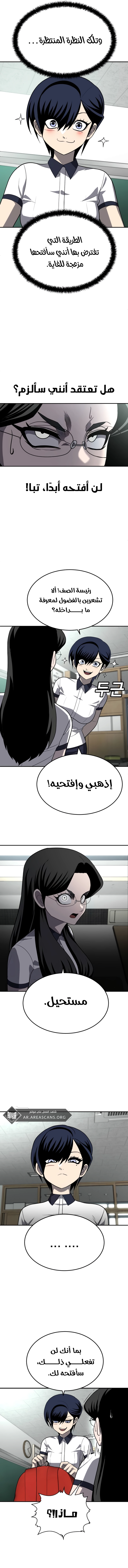 Read Plaything AR Manga Online