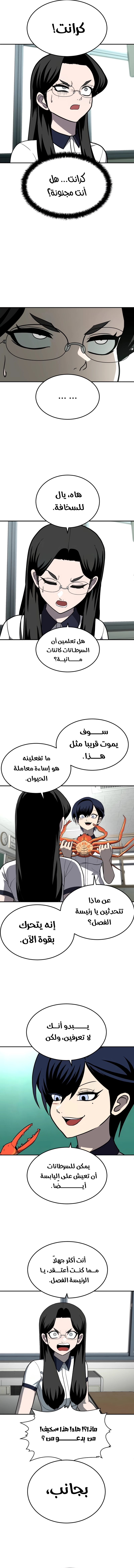 Read Plaything AR Manga Online