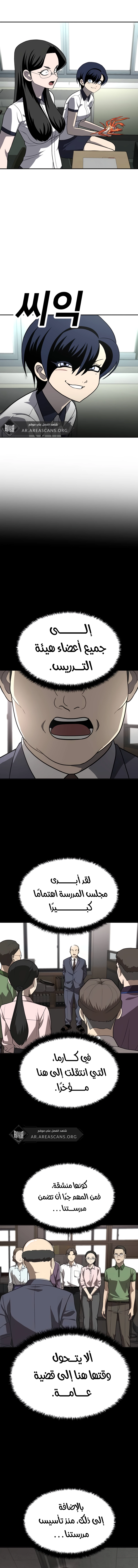 Read Plaything AR Manga Online