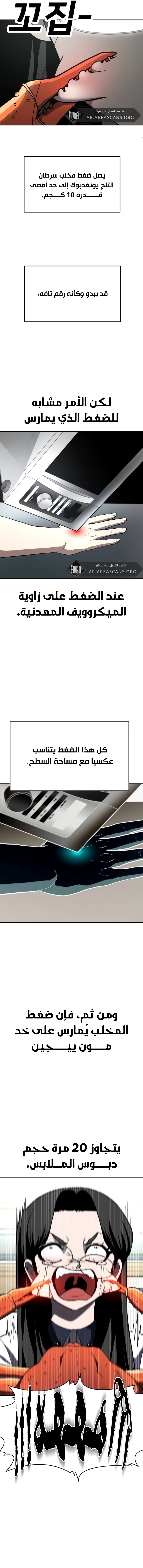 Read Plaything AR Manga Online