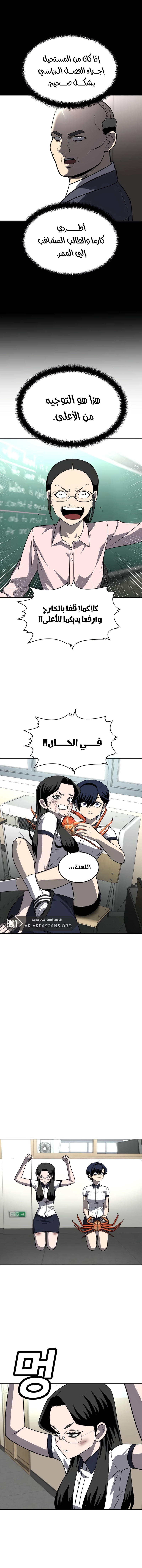 Read Plaything AR Manga Online