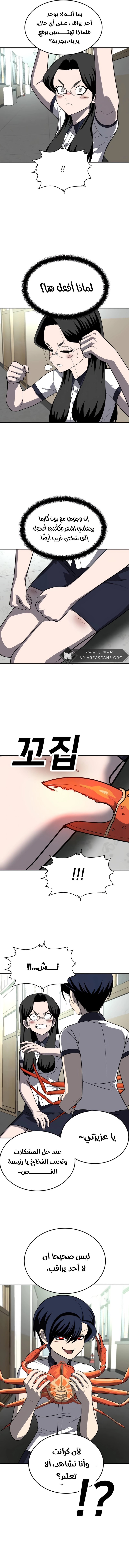 Read Plaything AR Manga Online