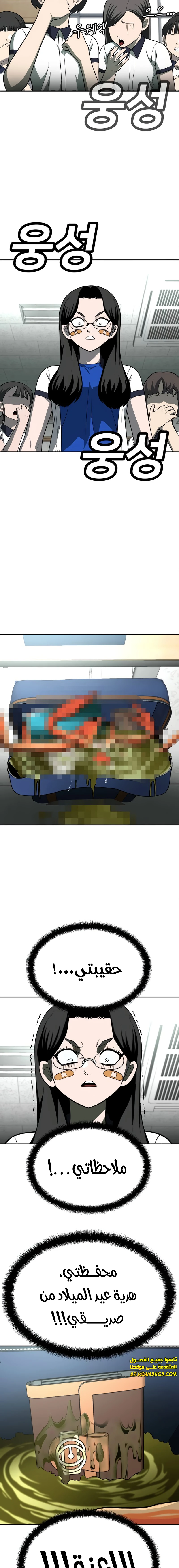 Read Plaything AR Manga Online