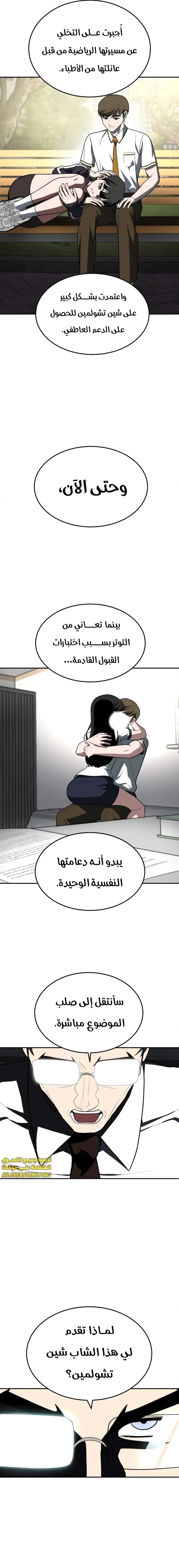 Read Plaything AR Manga Online