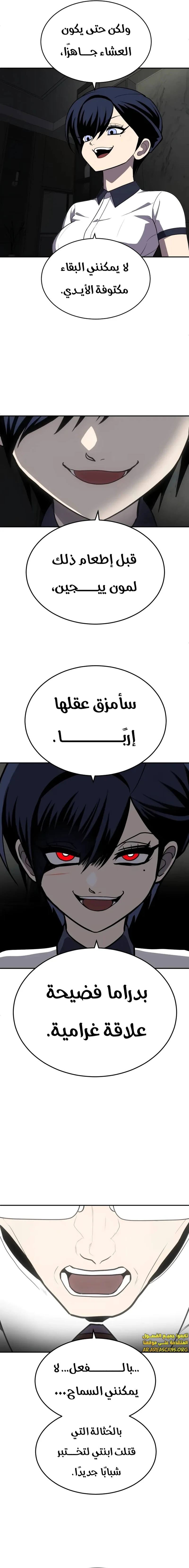 Read Plaything AR Manga Online