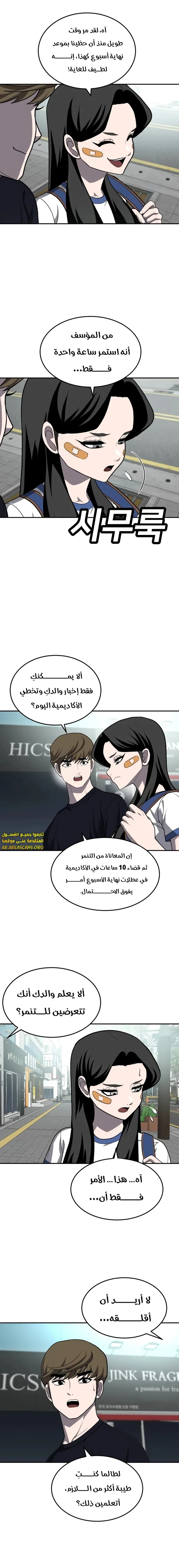 Read Plaything AR Manga Online