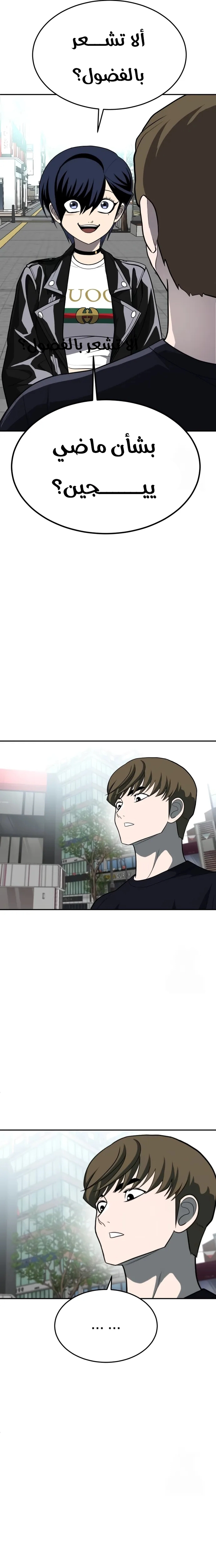 Read Plaything AR Manga Online