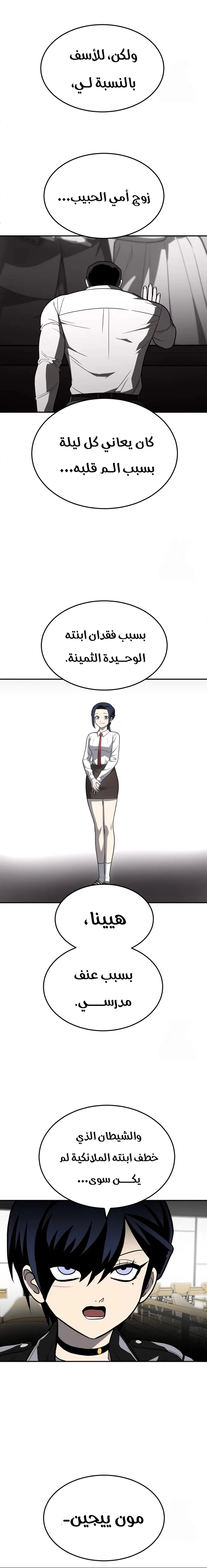 Read Plaything AR Manga Online